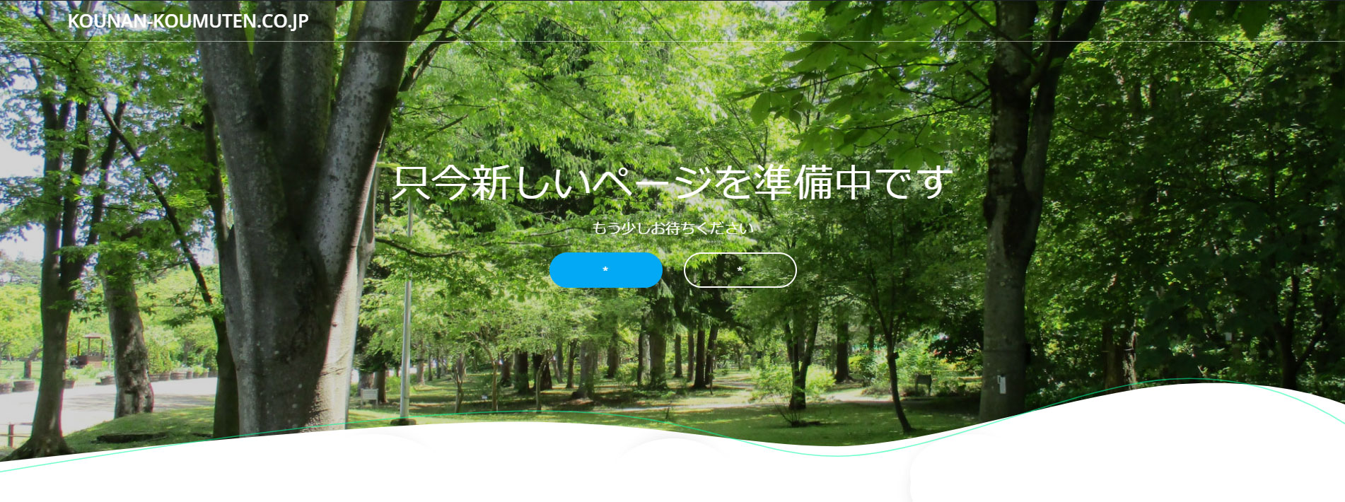 札幌の光南工務店